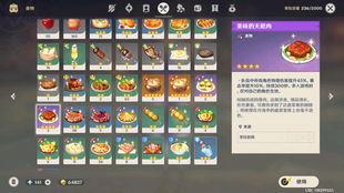 胡桃复刻最新爆料图片,细节升级，经典再现  第3张