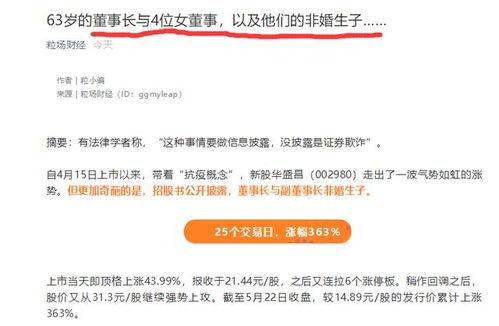华成集团爆料案件最新情况,揭露惊人内幕,真相逐步浮出水面 第2张 华成集团爆料案件最新情况,揭露惊人内幕,真相逐步浮出水面 第2张