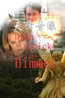 奇缘 在线观看,穿越时空的浪漫邂逅在线观看，邂逅奇幻爱情之旅  第3张