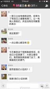 老师爆料娱乐圈电梯