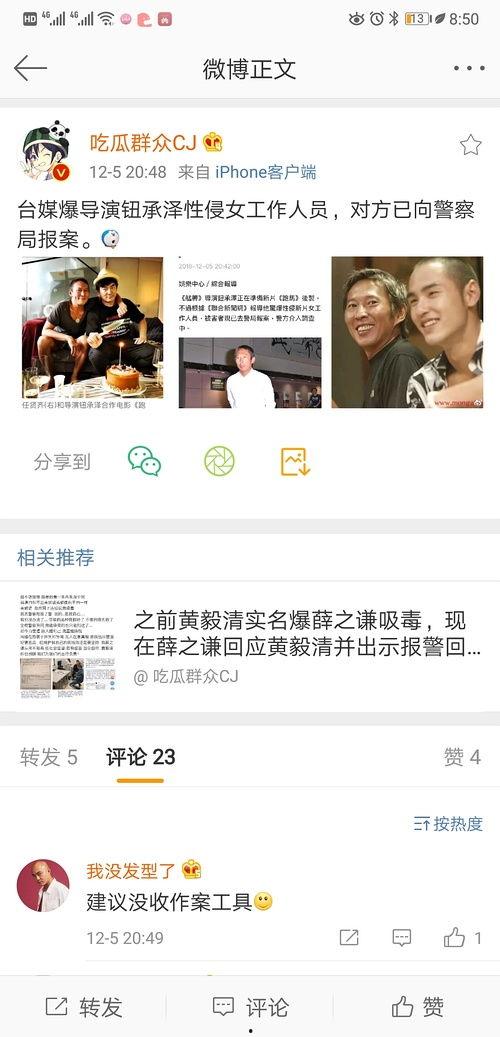 娱乐圈内爆料事件是什么,揭秘明星背后的真相